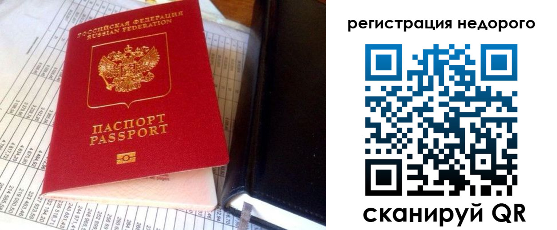 прописка паспорт в Бавлах