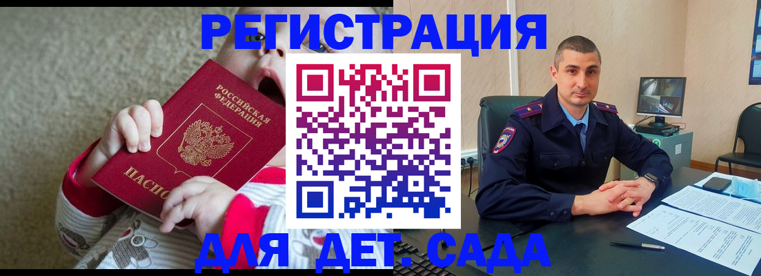 временная прописка в Бавлах