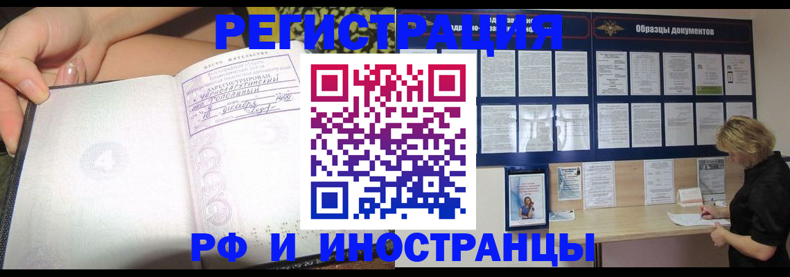 прописка для военкомата в Бавлах