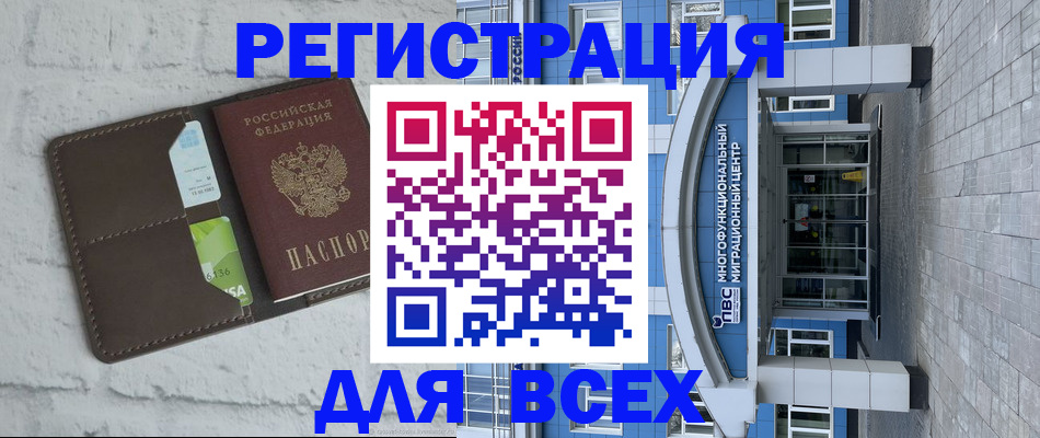 временная регистрация надежно в Бавлах