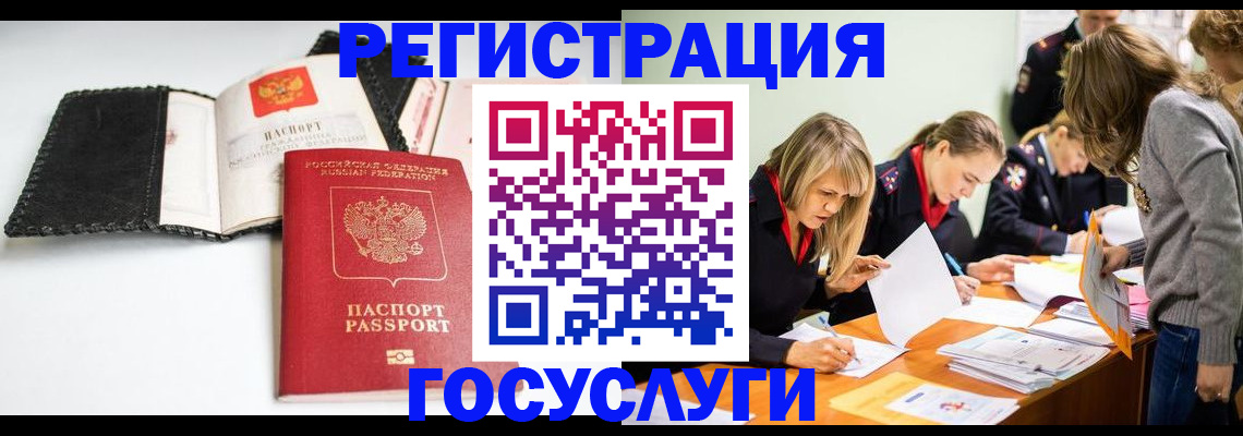 прописка для военкомата в Бавлах