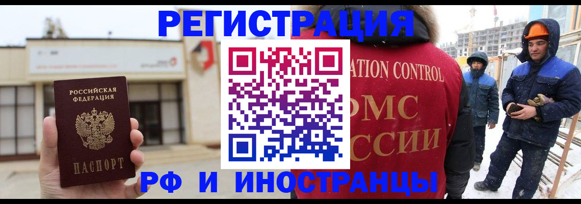 временная регистрация купить в Бавлах